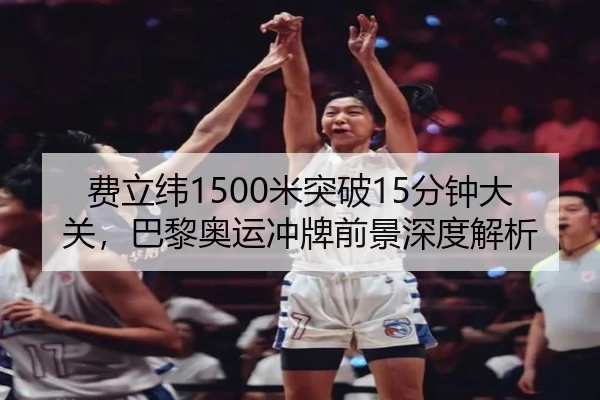 fei-li-wei-mi-tu-po-fen-zhong-da-guan-ba-li-ao-yun-chong-pai-qian-jing-shen-du-jie-xi-2-940.jpg